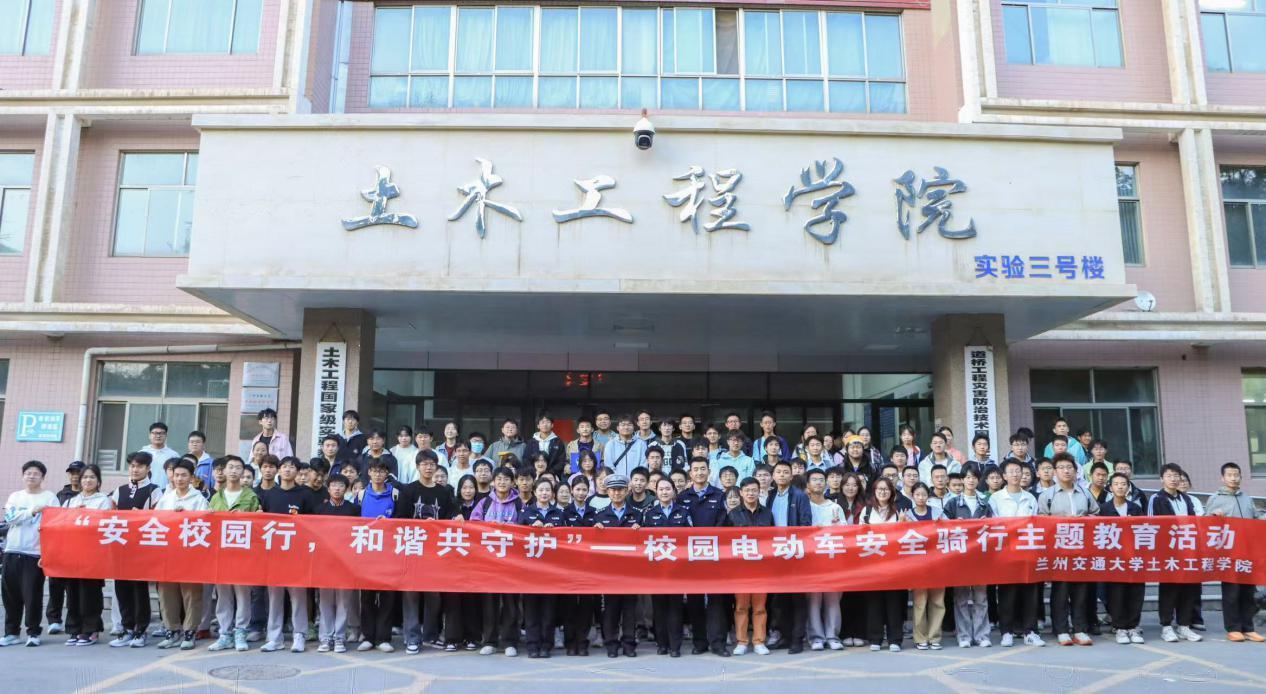 安全校园行 和谐共守护 | 兰州公安交警支队应邀来我校开展电动车骑行安全主题教育活动