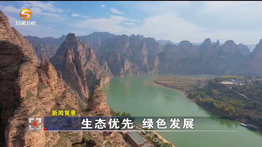 【视听甘肃】《今日聚焦》——奏响新时代“黄河大合唱”