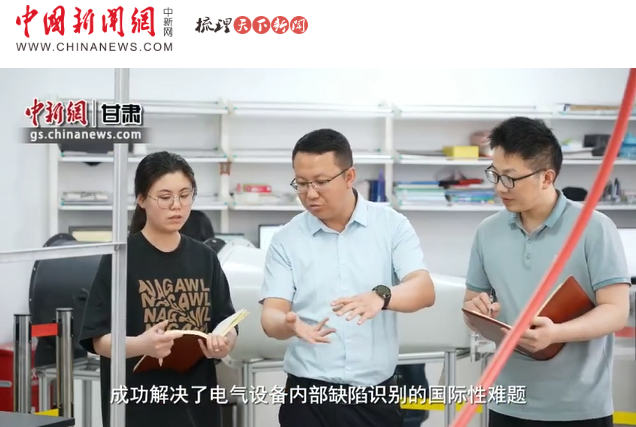 【中国新闻网】交大菁英 | 李帅兵：电气设备无损检测技术破解国际难题