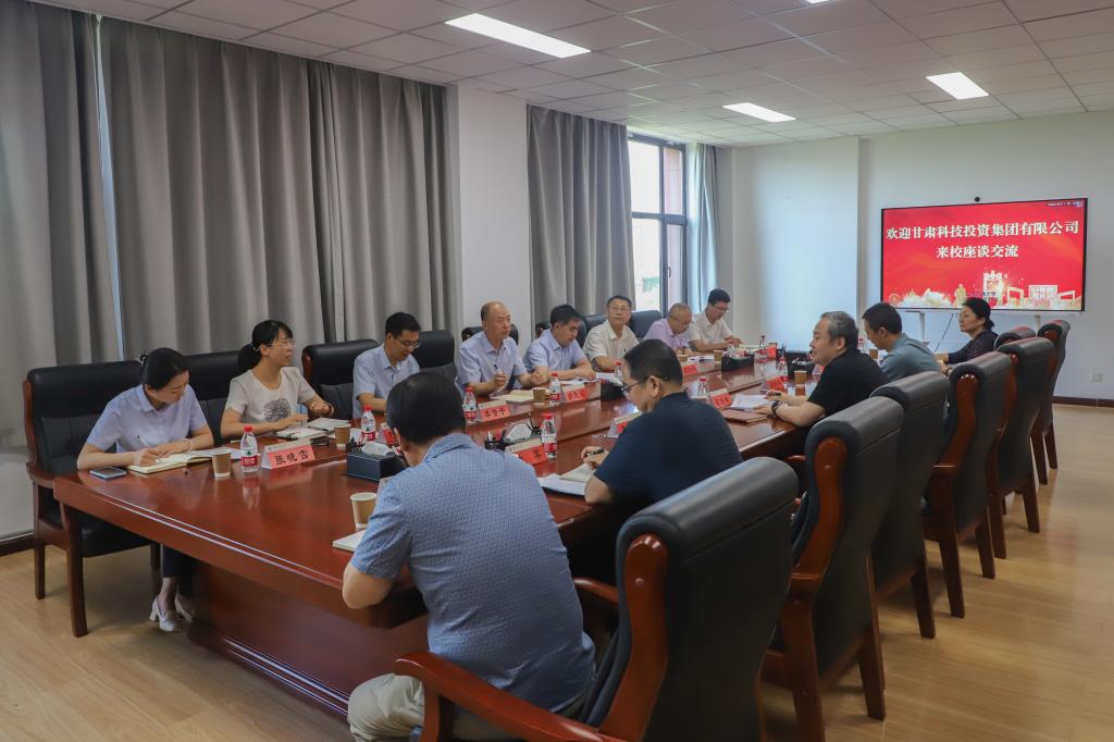 甘肃科技投资集团有限公司来校共商合作事宜