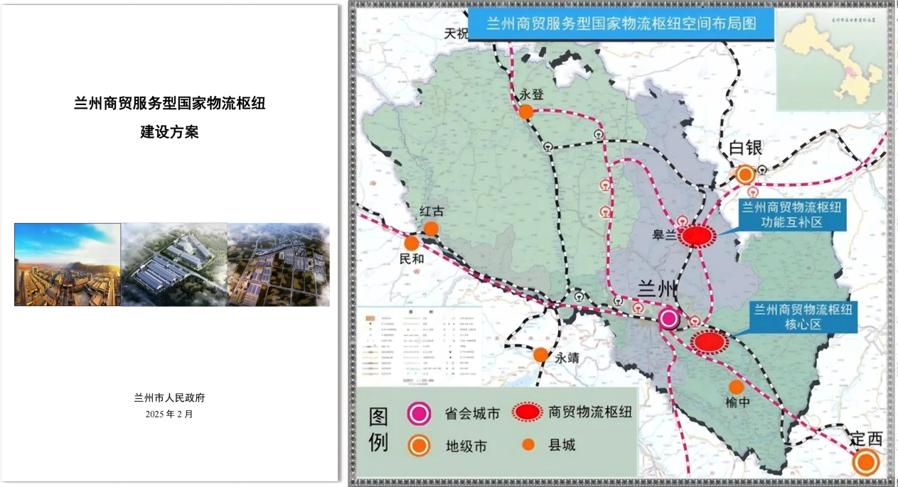 【新甘肃】兰州交通大学甘肃省物流与信息技术研究院助力兰州商贸服务型国家物流枢纽入选国家建设名单