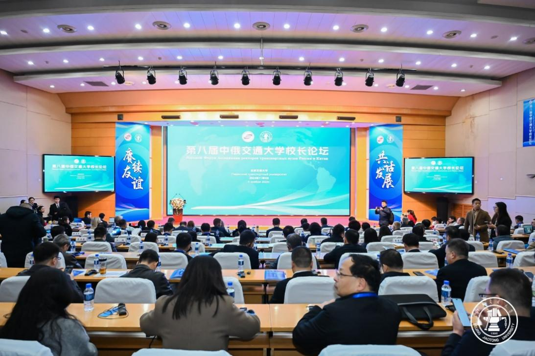 常务副校长聂磊率团参加中俄交通大学校长论坛