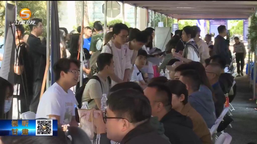 【视听甘肃】甘肃：重点企业进校园 精准对接助就业