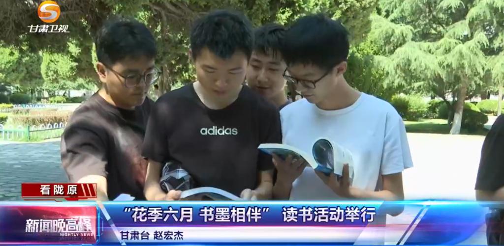 【视听甘肃】“花季六月 书墨相伴” 读书活动举行