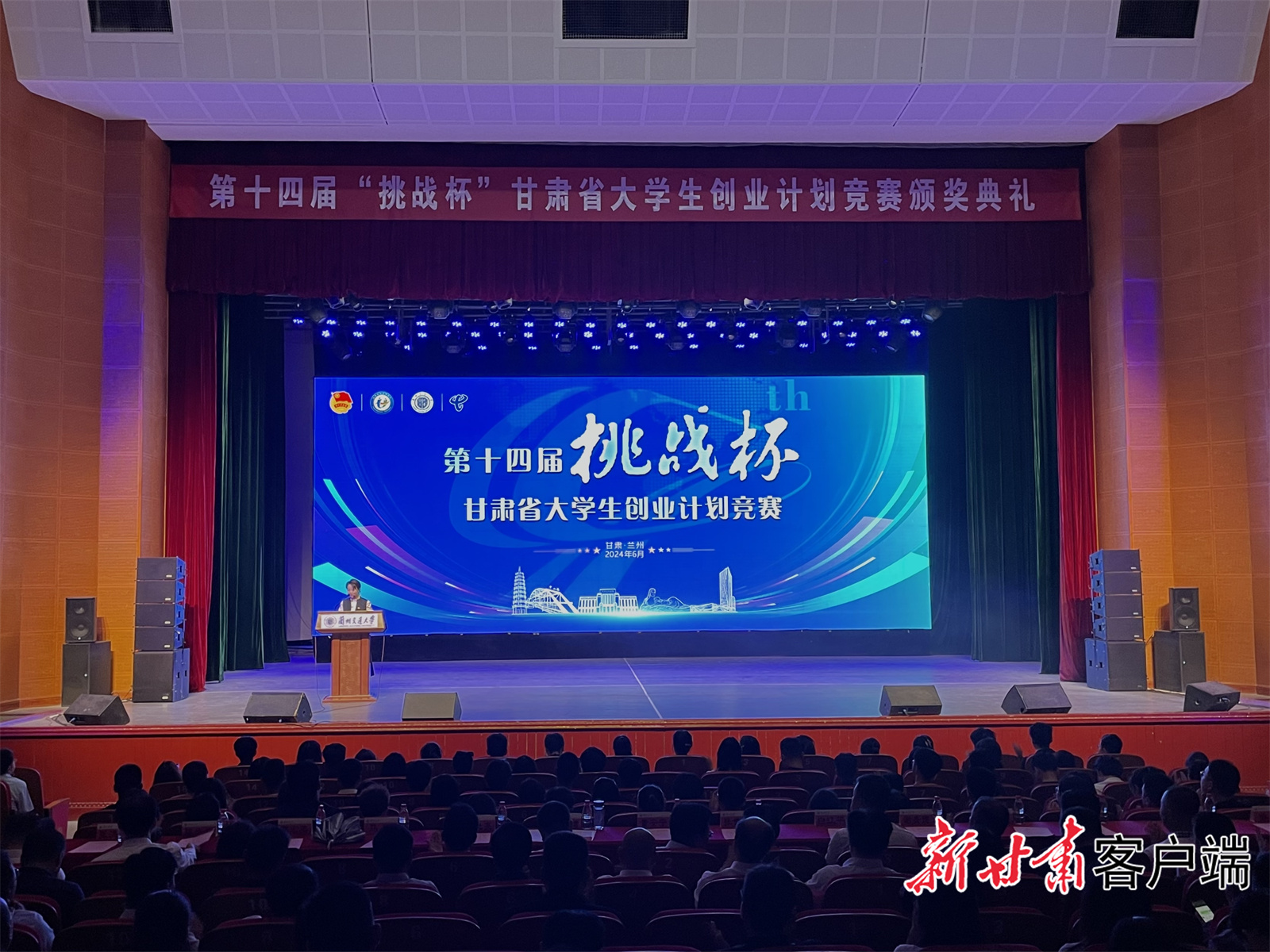 【新甘肃】第十四届“挑战杯”甘肃省大学生创业计划竞赛终审决赛在兰州交通大学举办