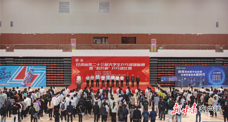 【新甘肃】甘肃省第二十三届大学生乒乓球锦标赛在兰州交通大学开赛