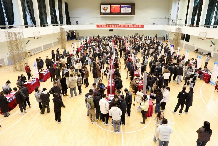 【新华网】兰州交通大学举办2025届测绘遥感地信类专业人才校园招聘会